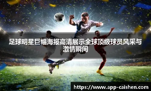 如何规划职业球员道路？